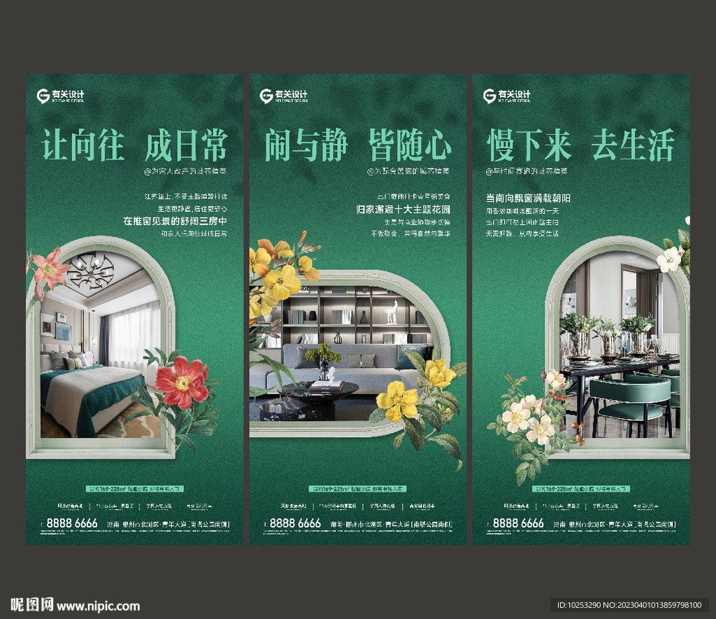 地产户型价值点系列