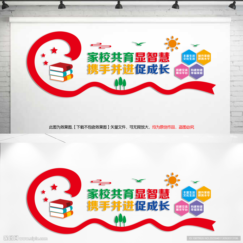 家长学校