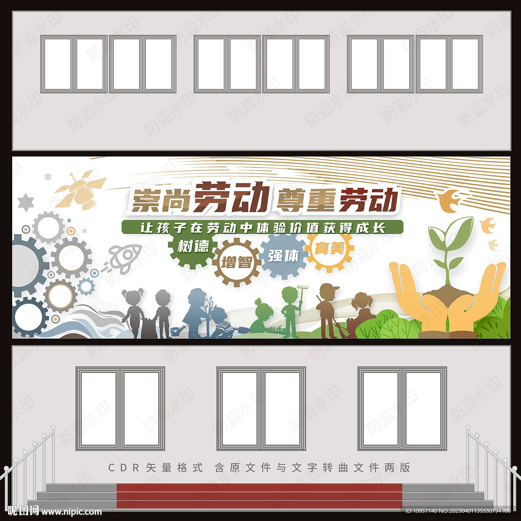 劳动文化墙