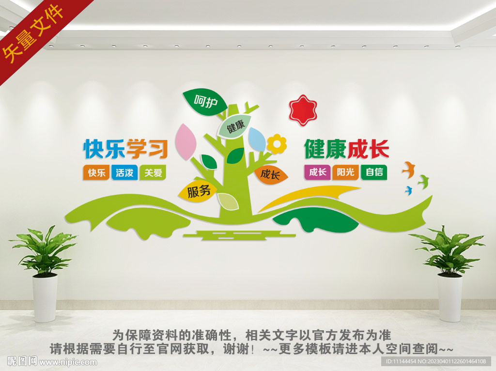幼儿园
