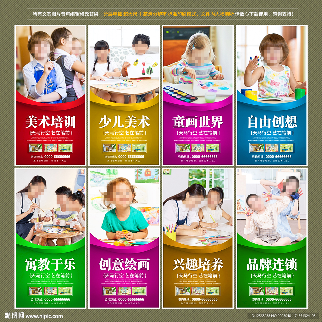 少儿美术