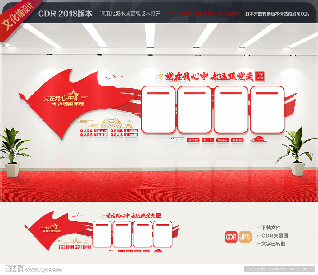 党建