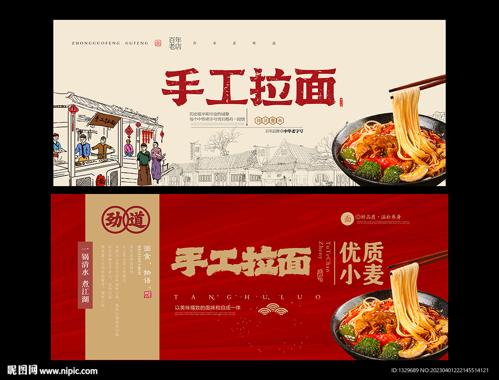 拉面