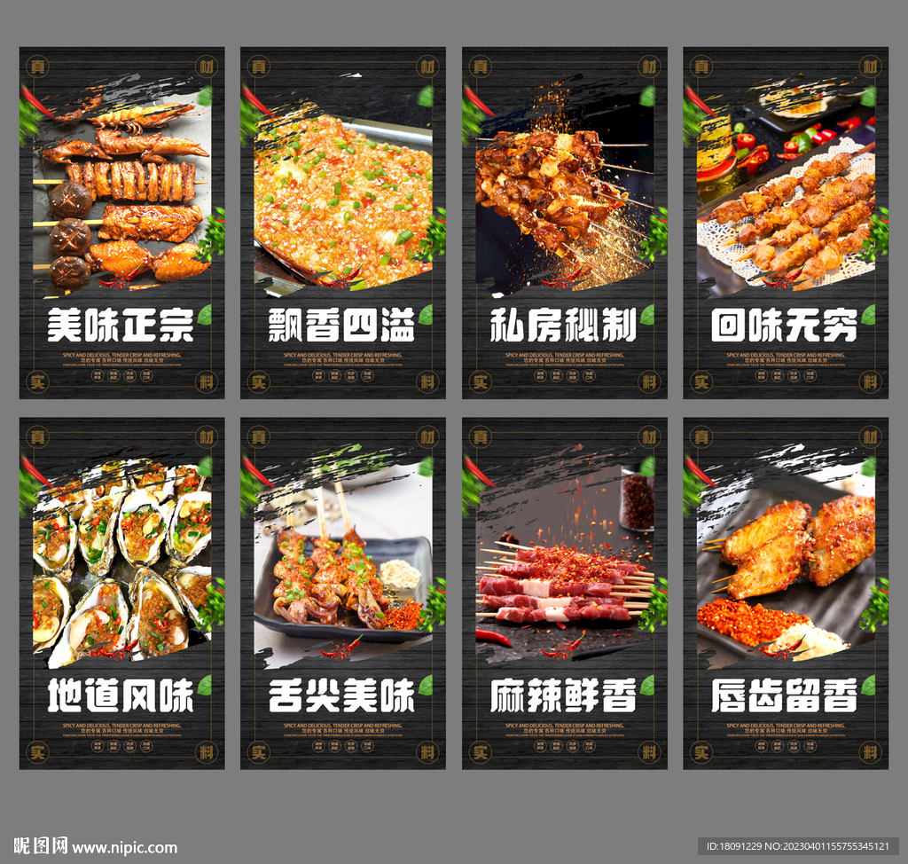 烧烤