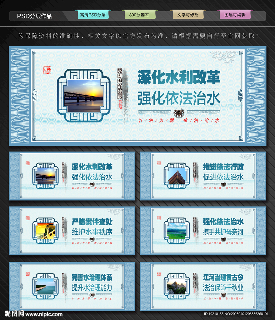 依法治水文化墙