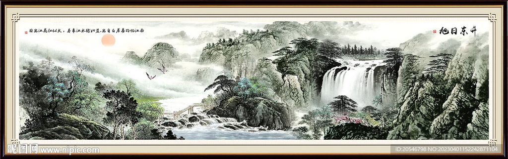 山水画