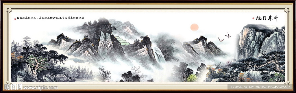 新中式山水画