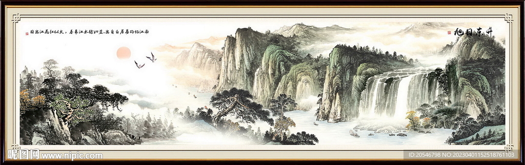 山水画