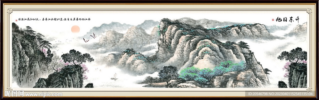 山水画 