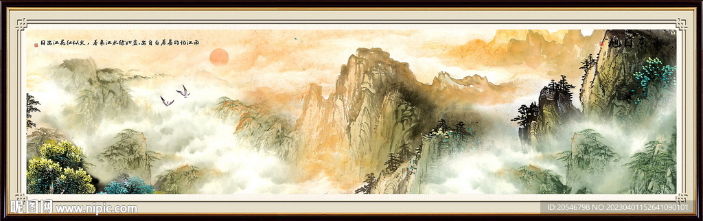 泰山