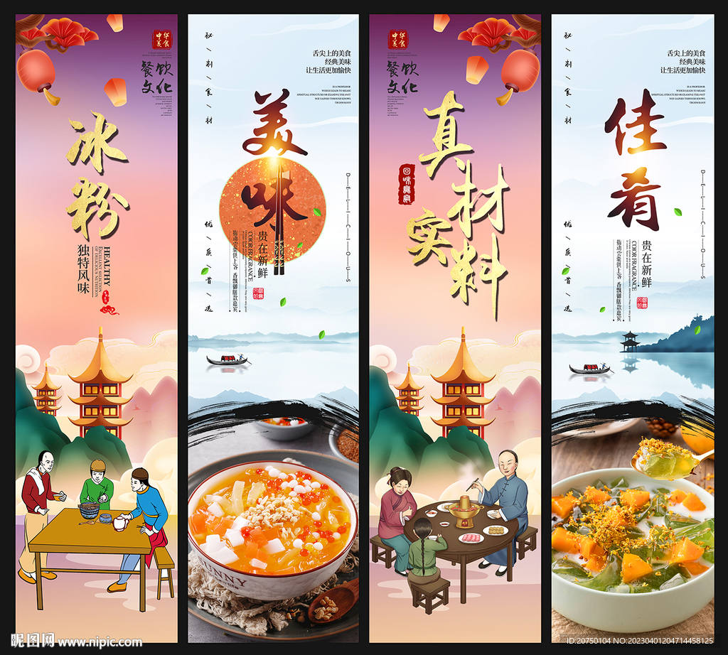 冰粉