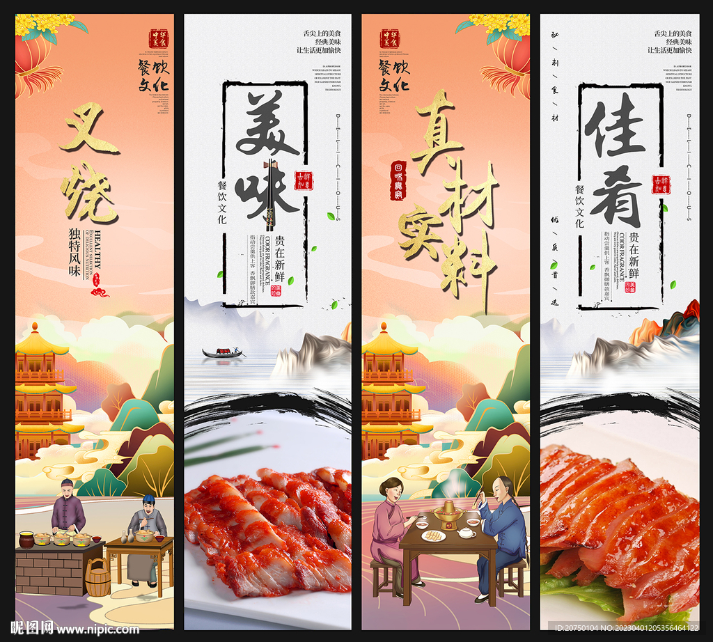 叉烧