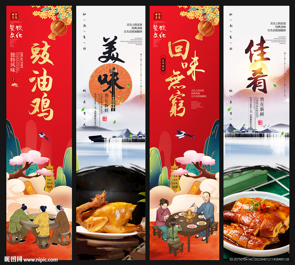 豉油鸡