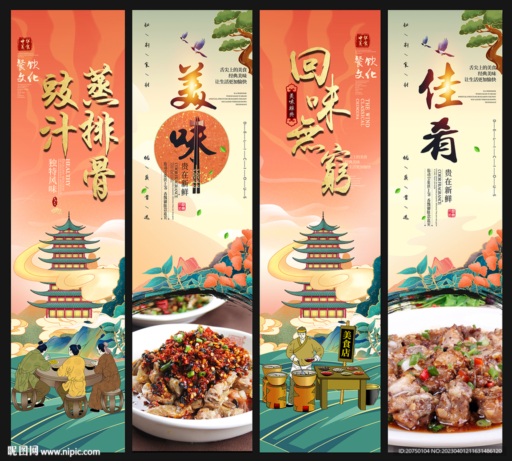 豉汁蒸排骨