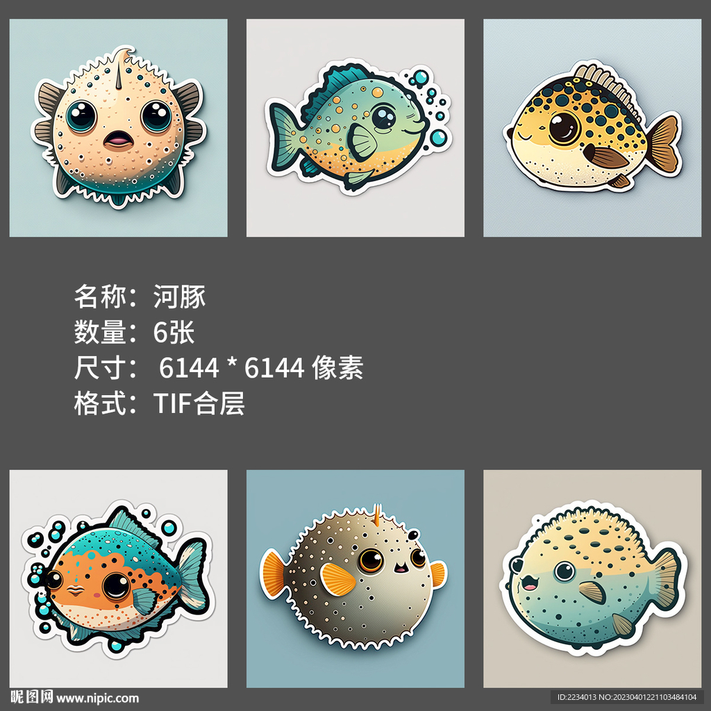 河豚