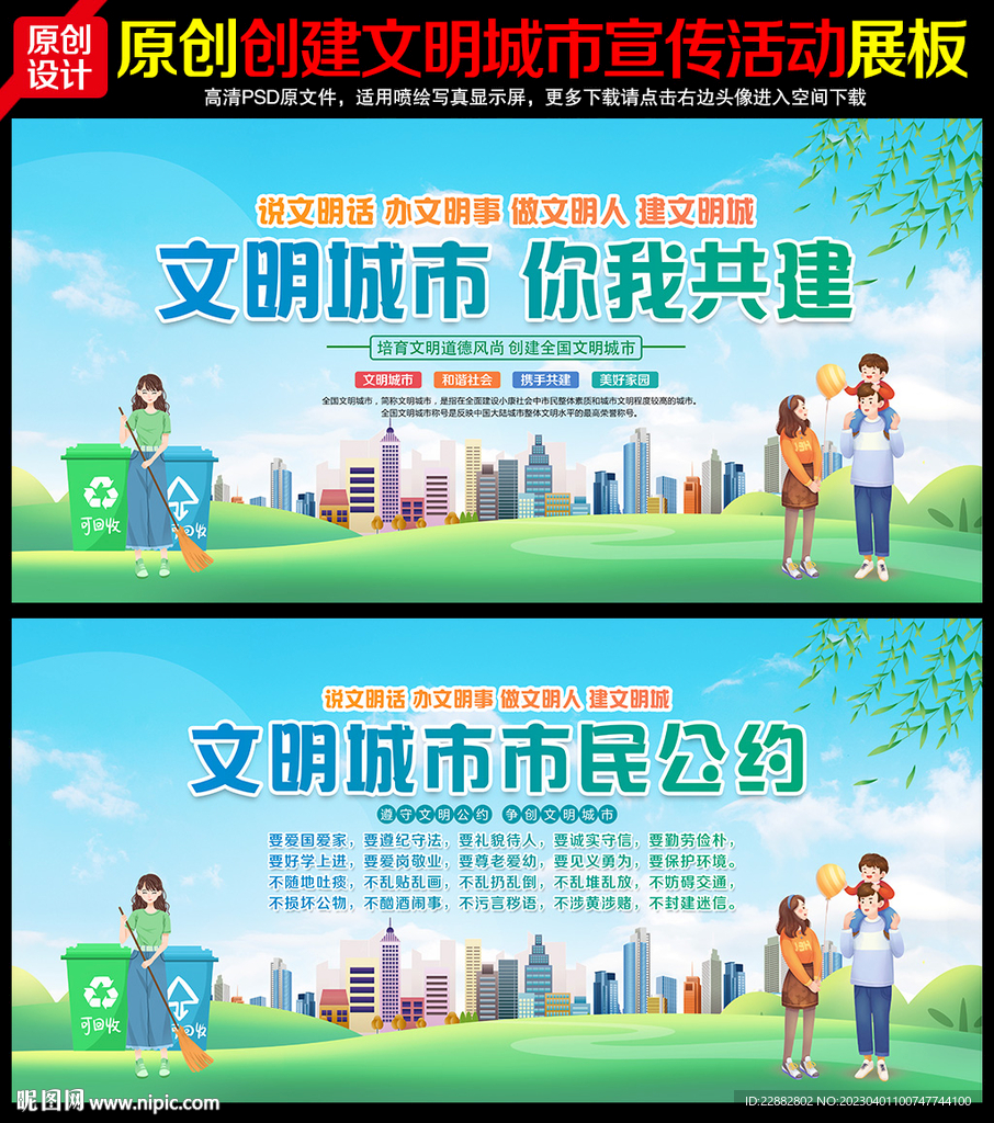 文明城市