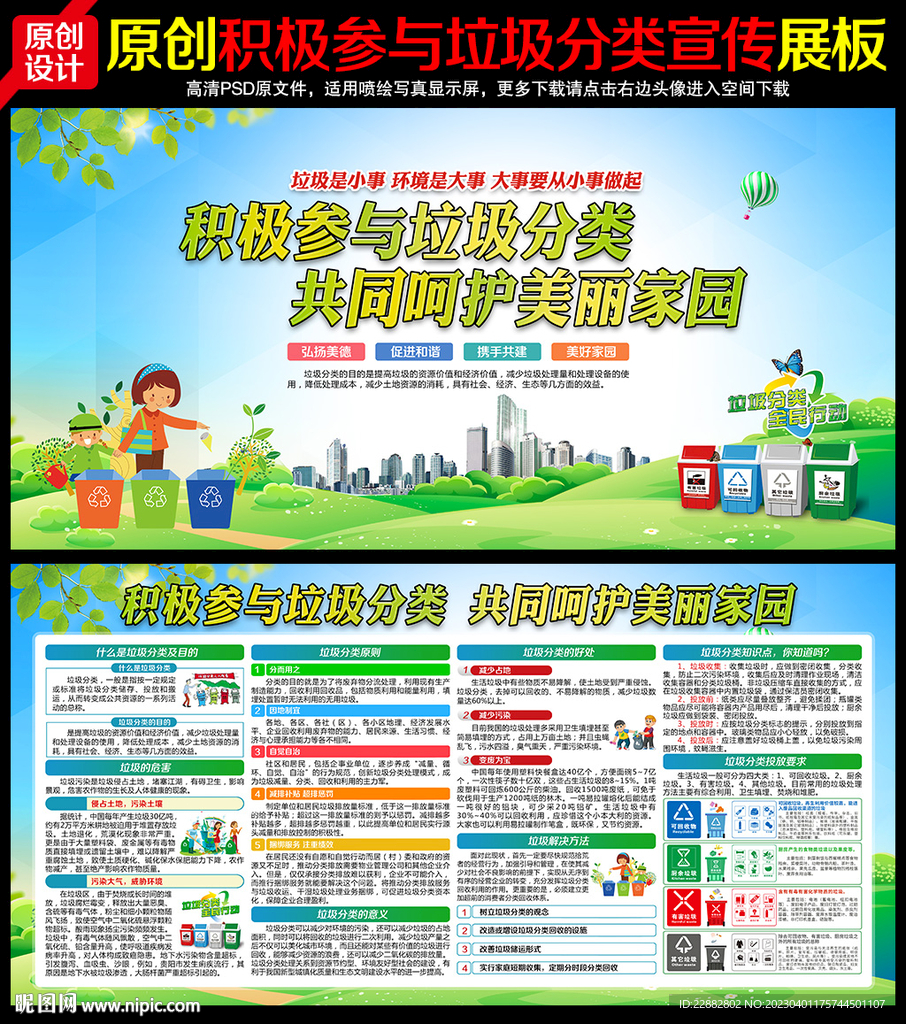垃圾分类