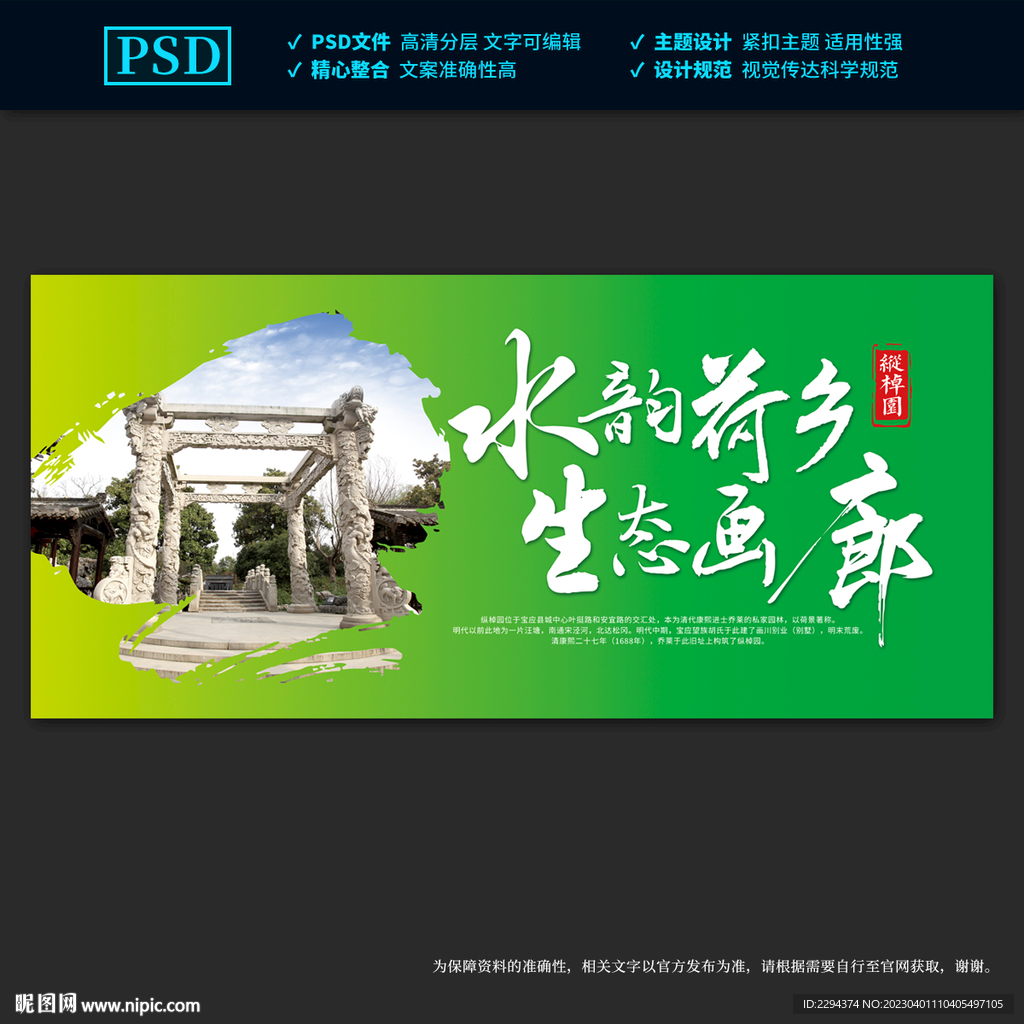 宝应海报