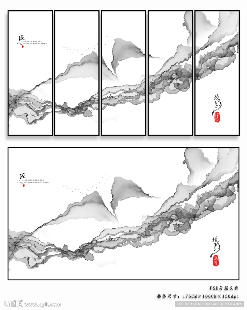 水墨画