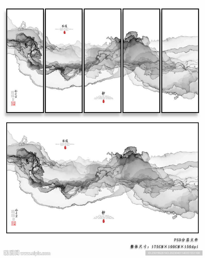 抽象云丝山水水墨画