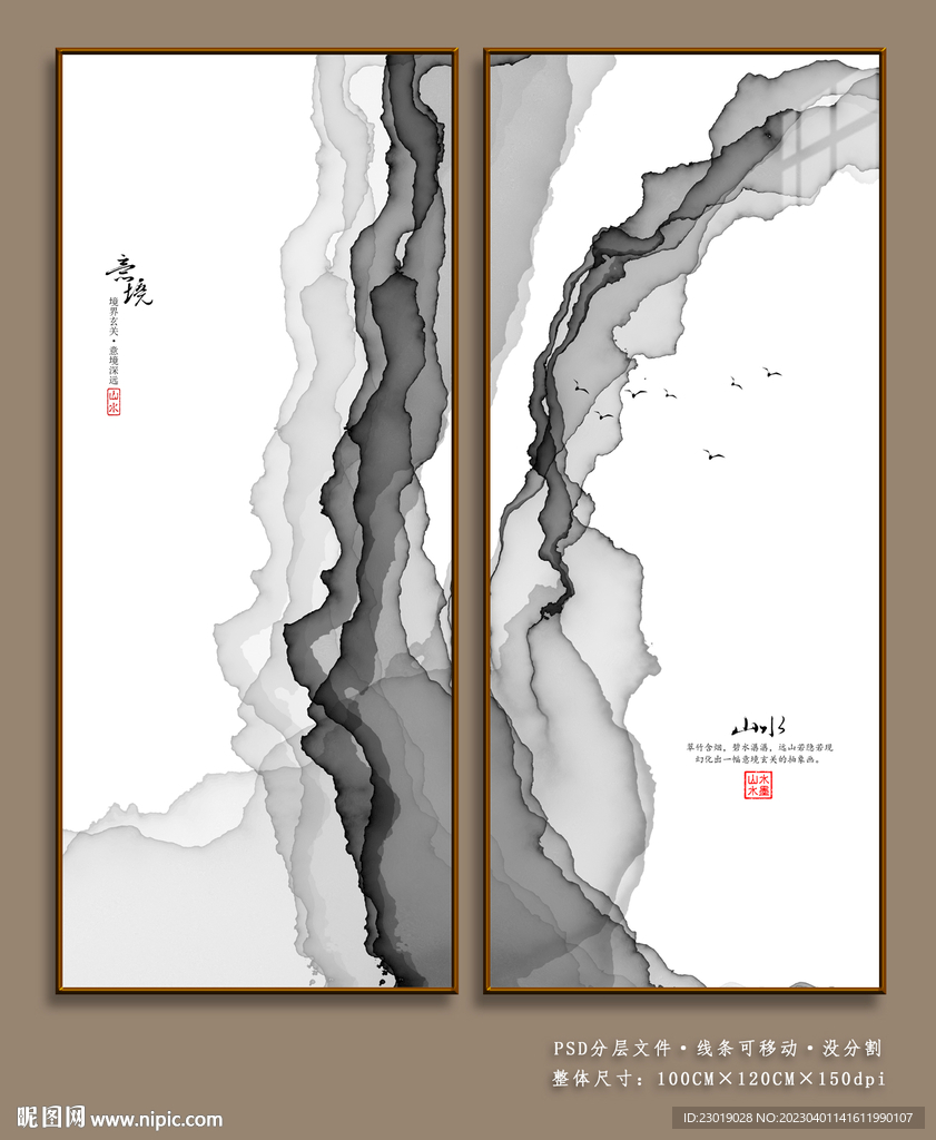 新中式水墨玄关