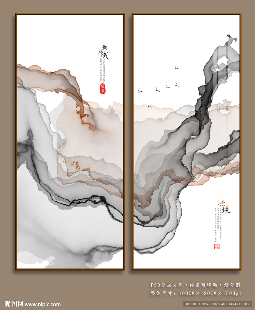 新中式水墨山水玄关