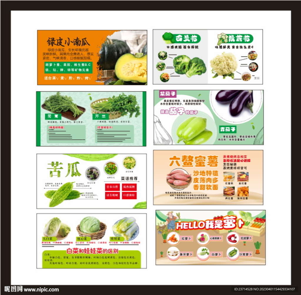 超市蔬菜文化牌