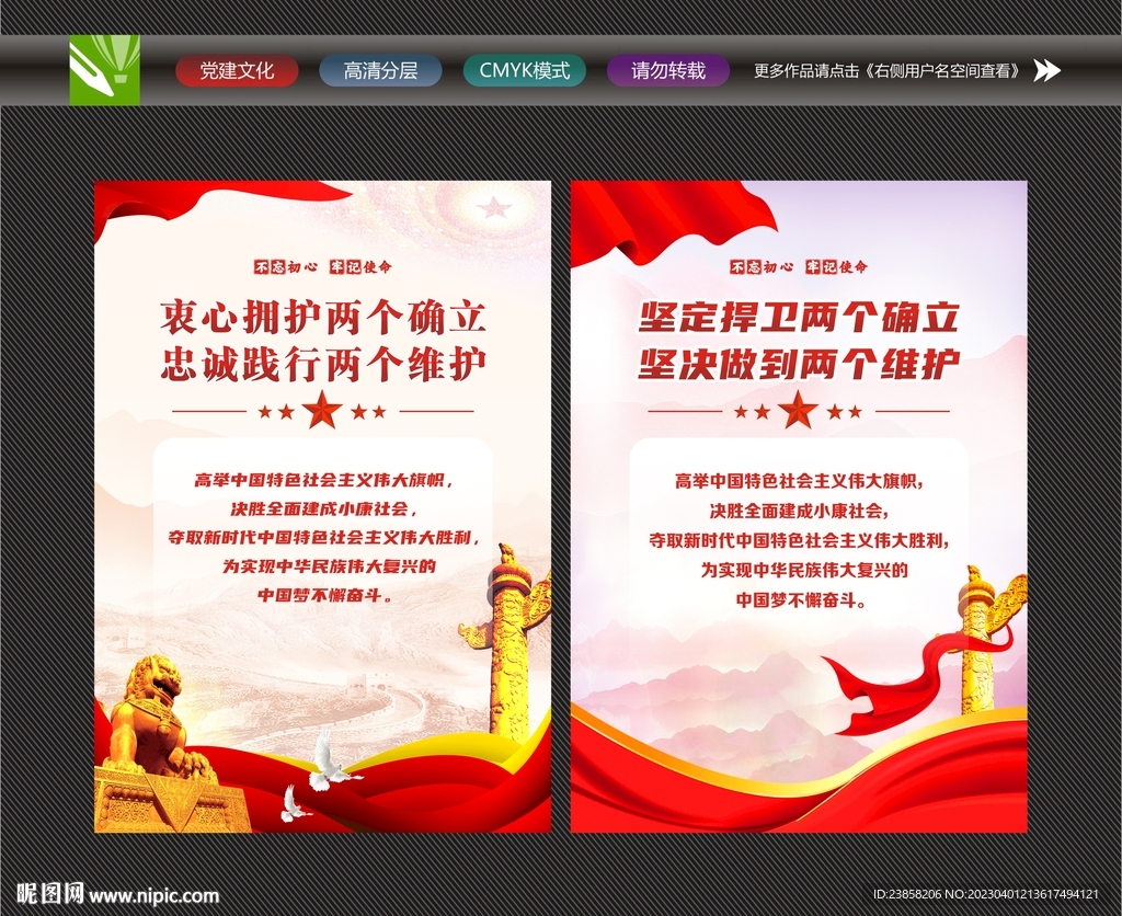 两个维护