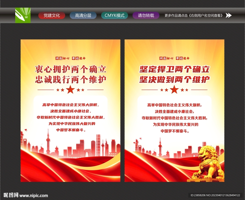 两个维护