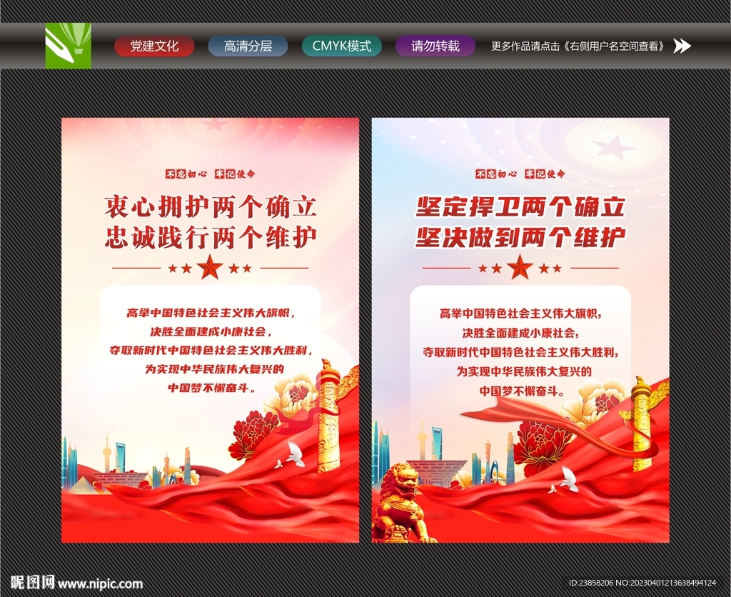 两个维护