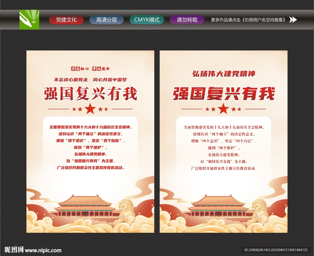 复兴有我