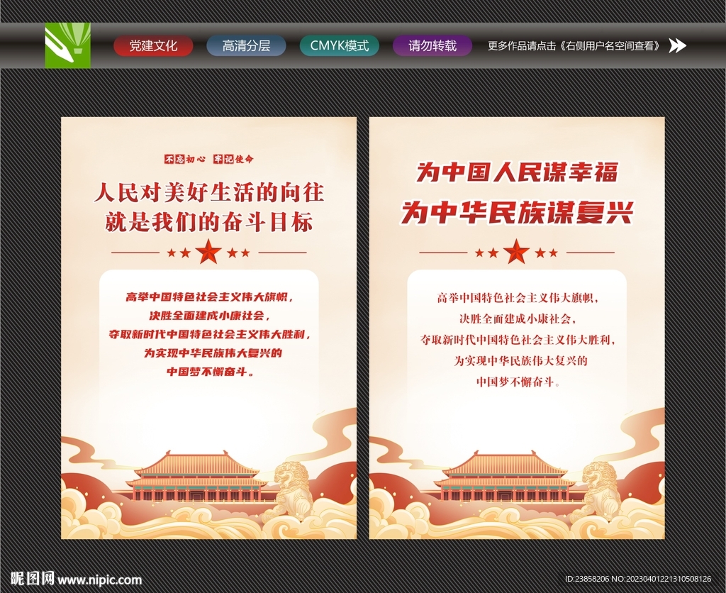 人民对美好生活的向往