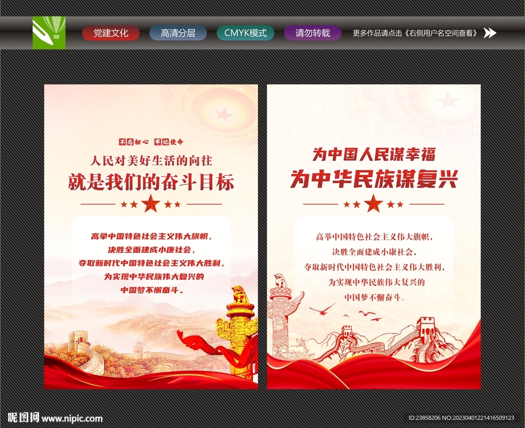 美好生活向往