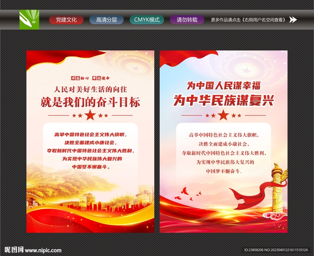 美好生活的向往