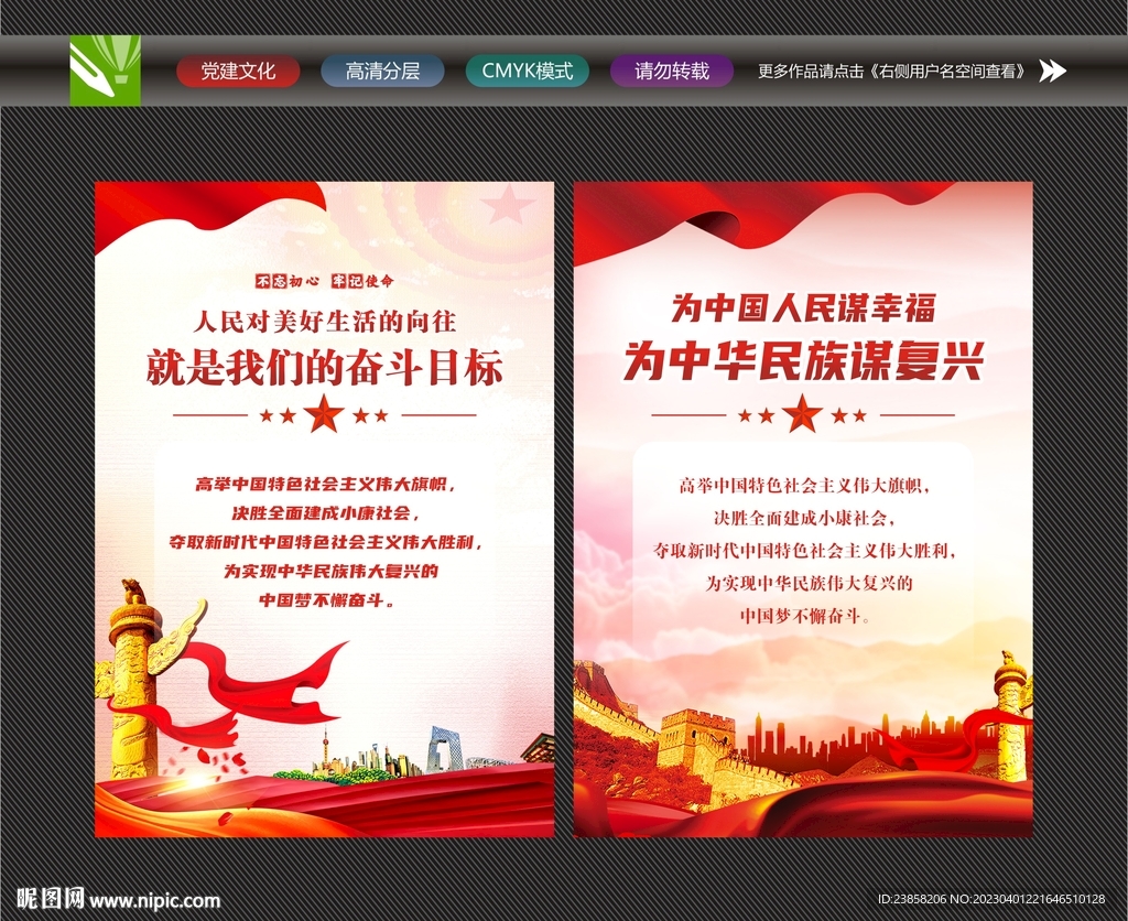 美好生活的向往