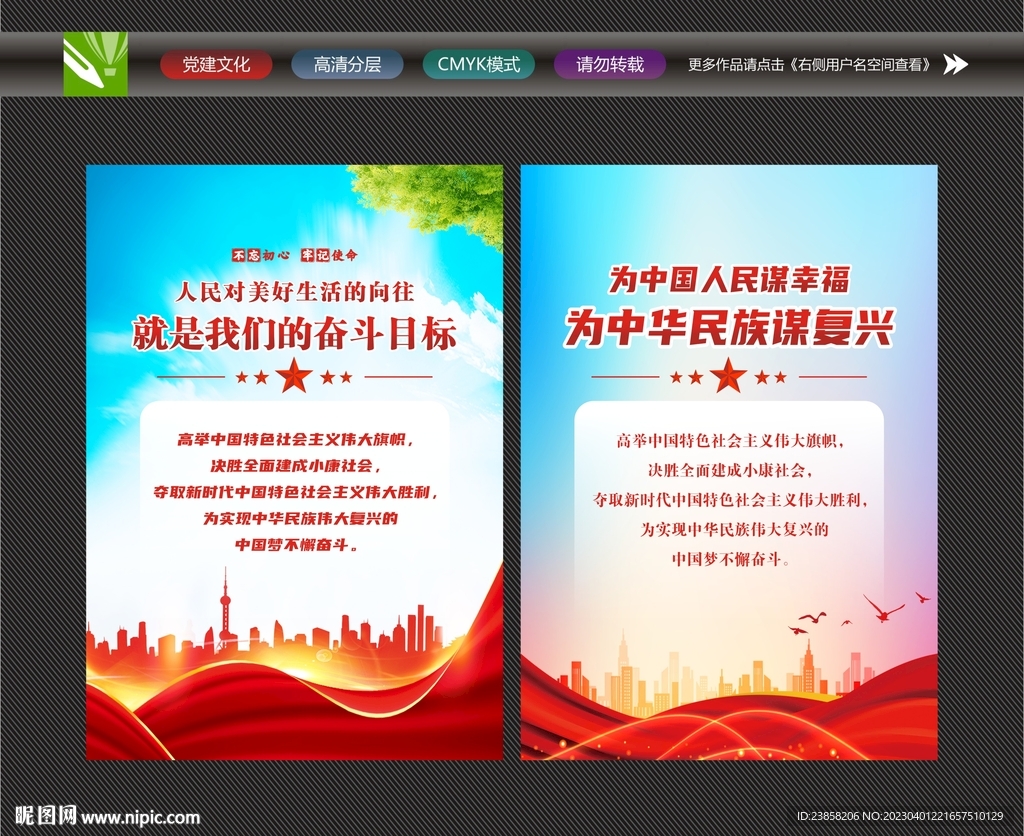 人民对美好生活