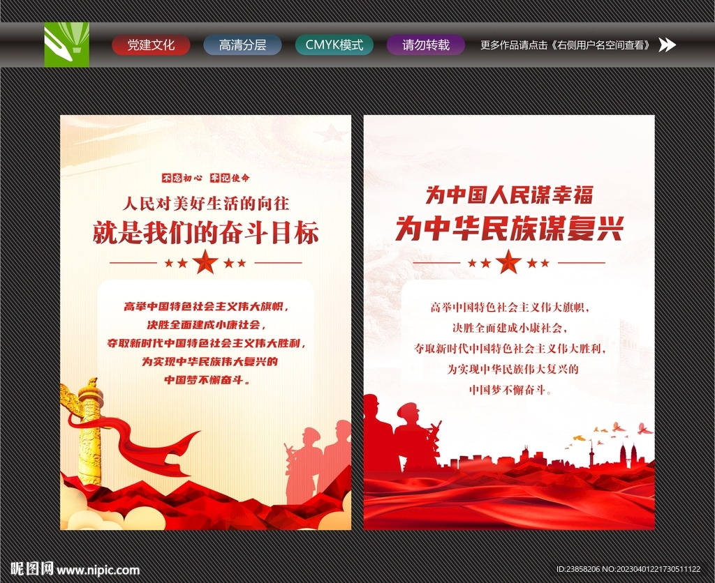 人民对美好生活向往