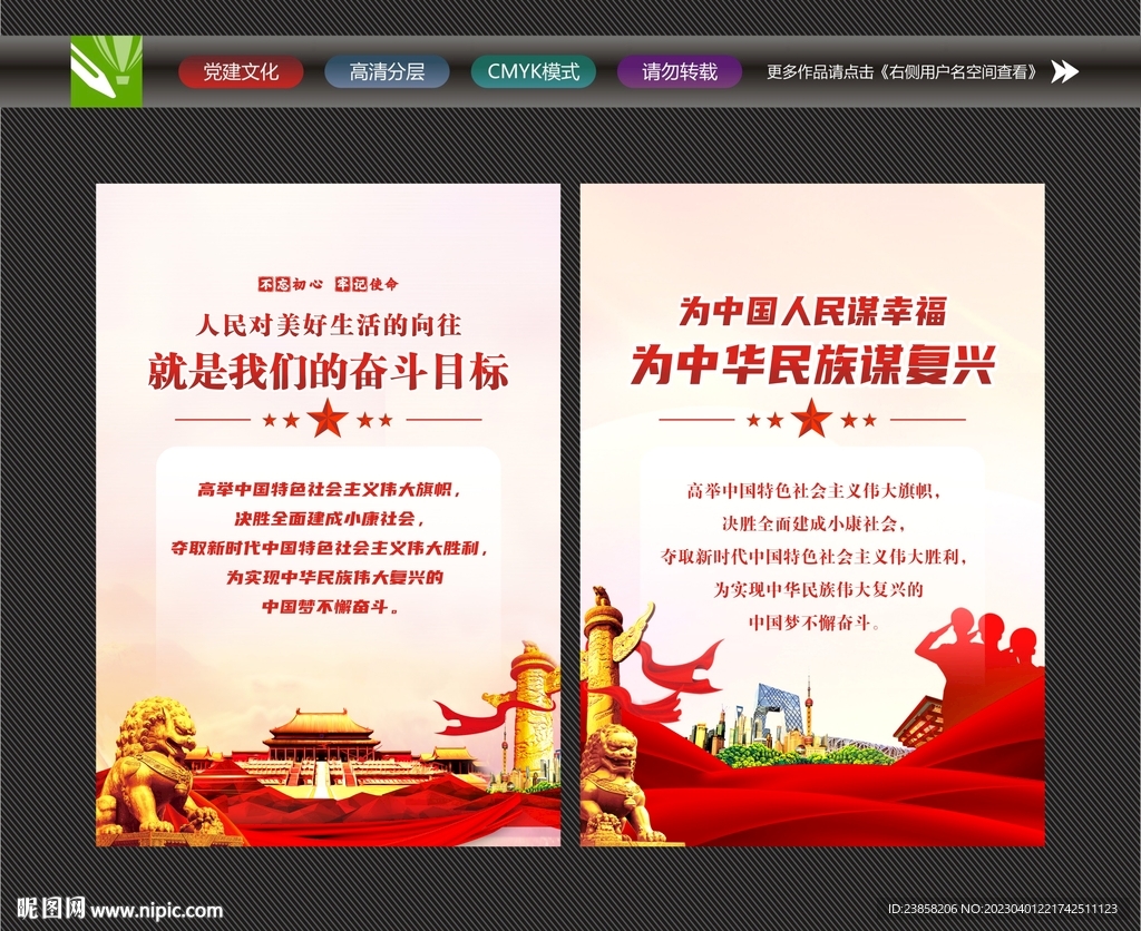 人民对美好生活向往