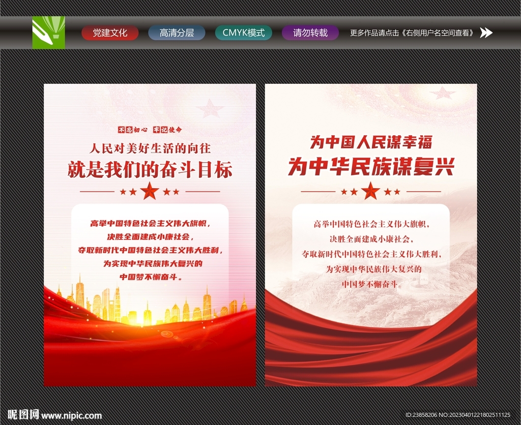 人民对美好生活向往