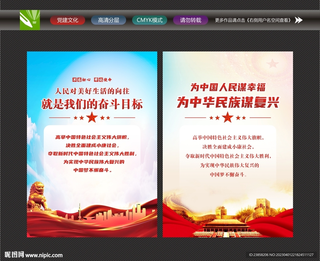 人民对美好生活向往