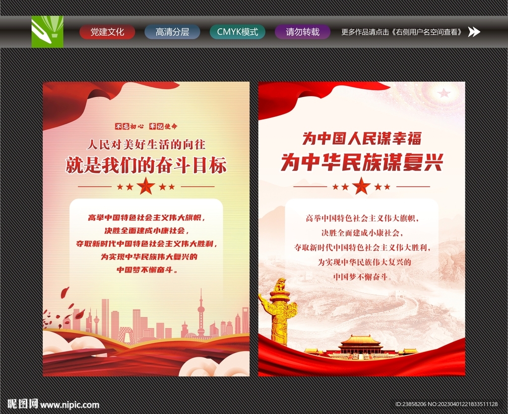 人民对美好生活向往