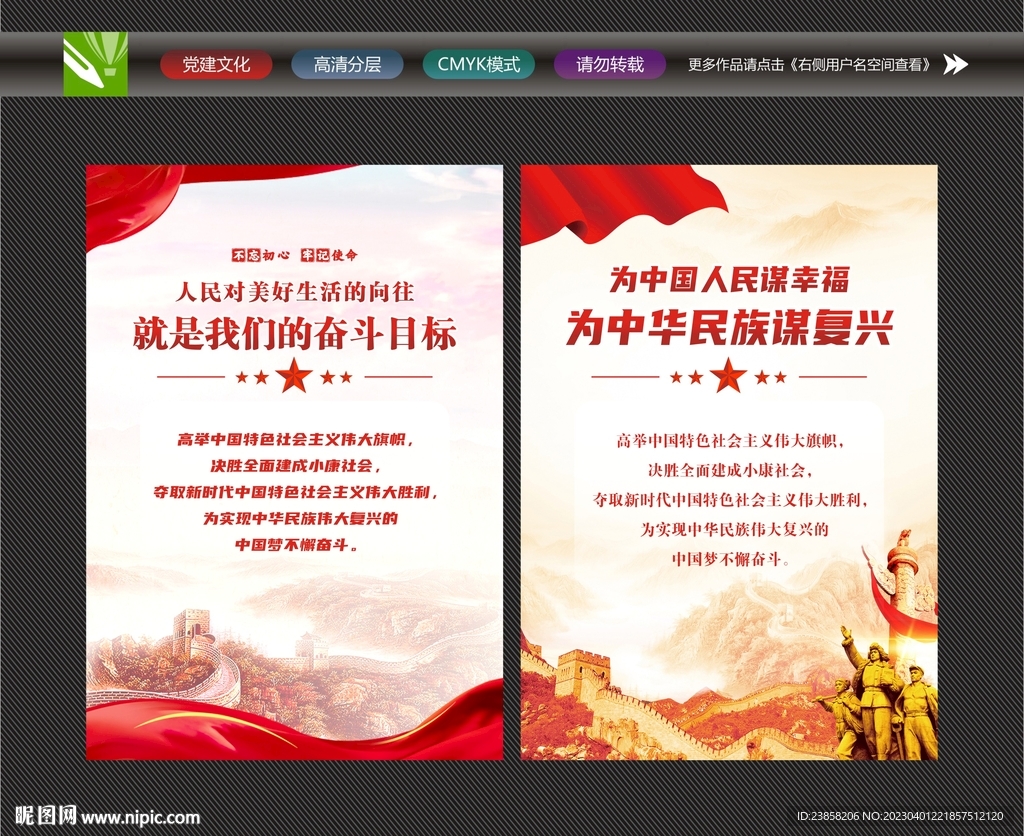 人民对美好生活向往