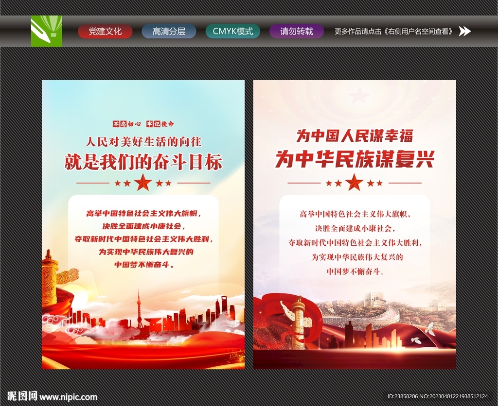 人民对美好生活向往