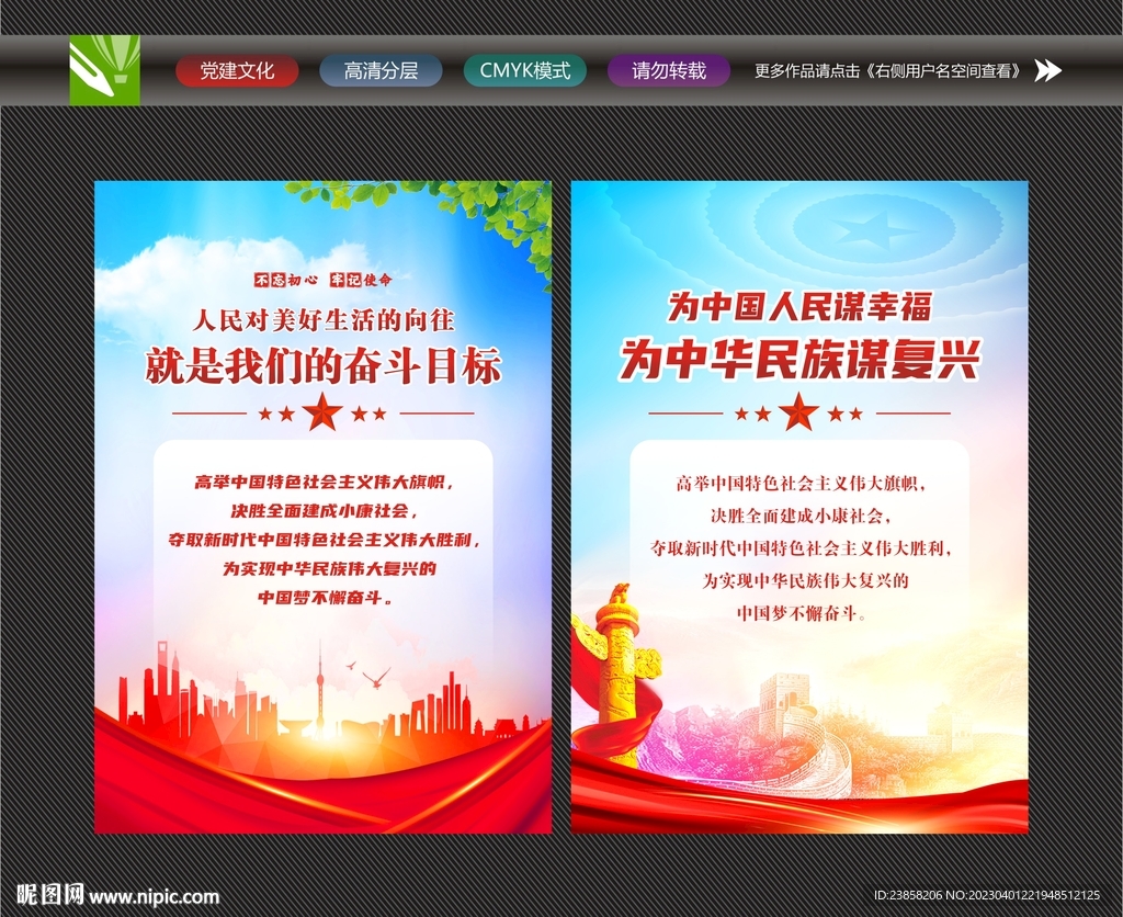 人民对美好生活向往