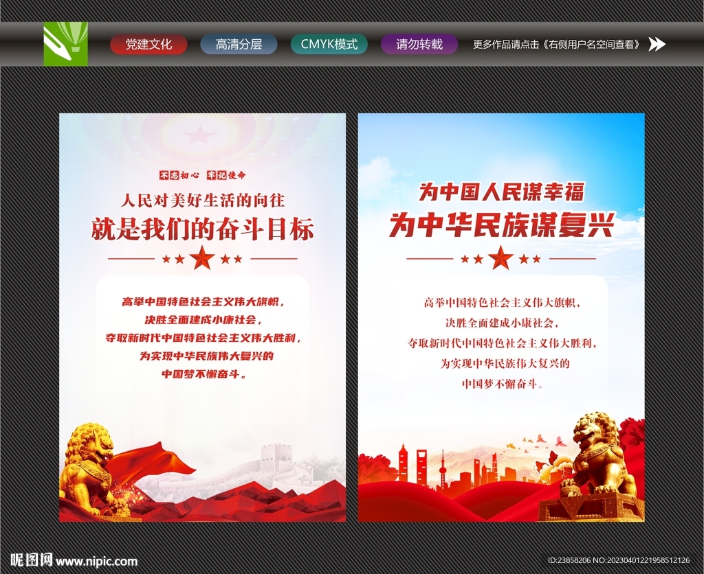 人民对美好生活向往