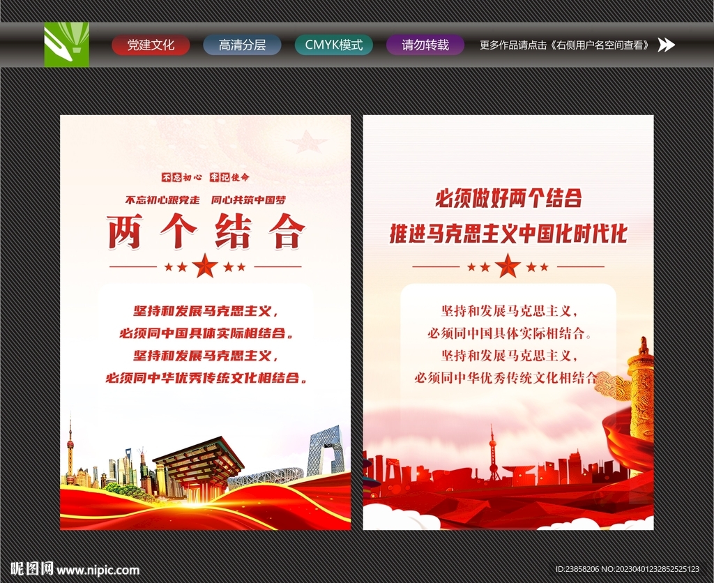 两个结合