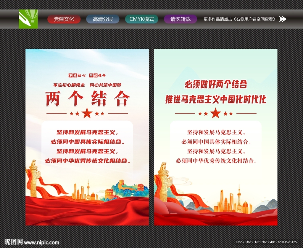 两个结合