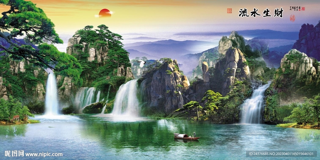 流水生财