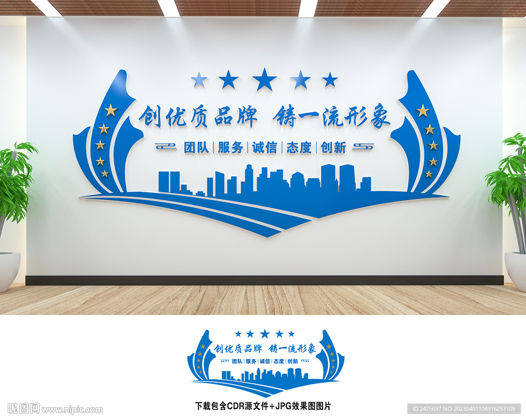 企业形象墙