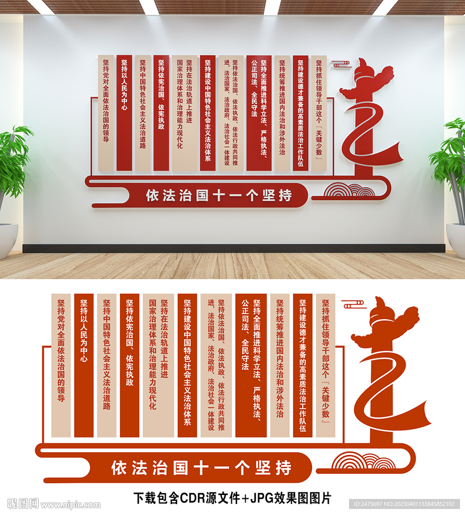 法治文化